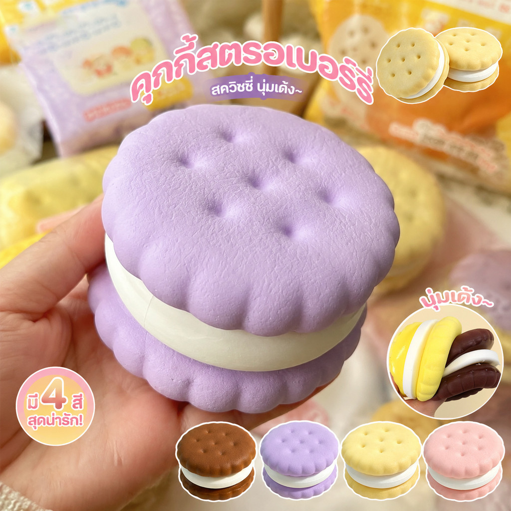 ของเล่นบีบอัด สัมผัสนุ่มลื่นมาก จำลอง คืนตัวช้า Rising Feature Squeeze ของเล่น, คุกกี้ขนาดใหญ่ Soft Sensory Fidget