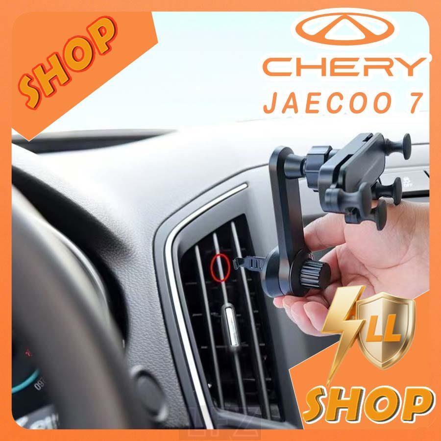 [LFZ] JAECOO 7 SHS Car Mount Car Bracket jaecoo 7 PHEV Car navigation mount OPYG