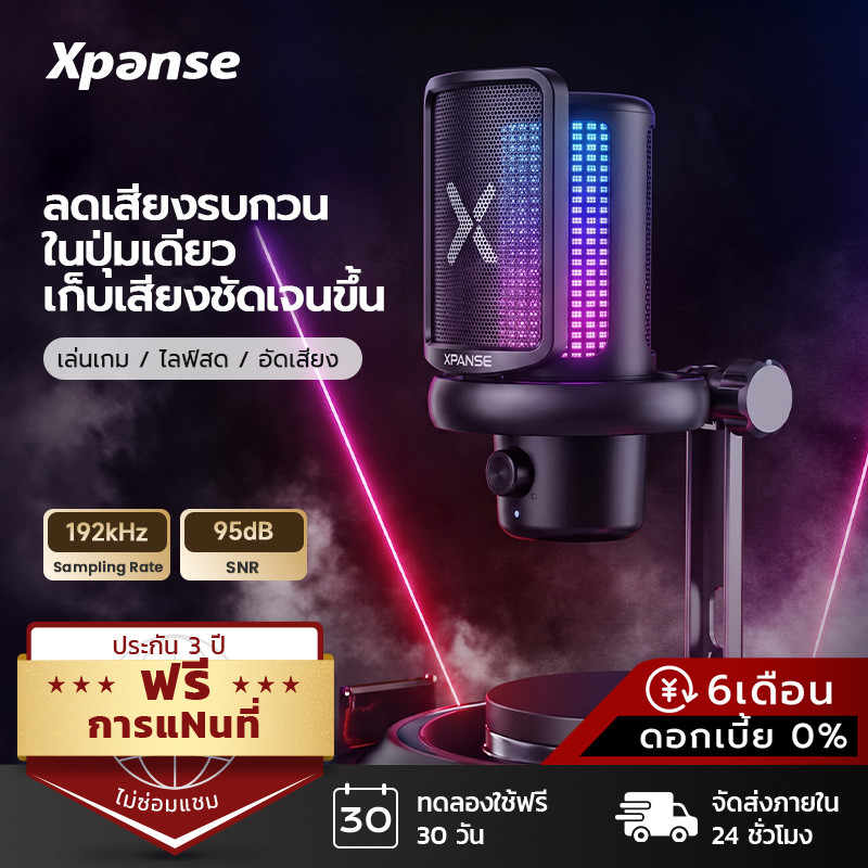 Xpanse V1Pro ไมโครโฟนเกมมิ่ง AIลดเสียงรบกวน ปิดเสียงคลิกเดียว ไฟRGB ไมค์โครโฟน ไมค์ไลฟ์สด สําหรับ PC โทรศัพท์ Microphone