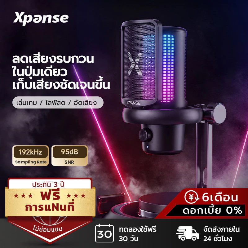 Xpanse V1Pro ไมโครโฟนเกมมิ่ง AIลดเสียงรบกวน ปิดเสียงคลิกเดียว ไฟRGB ไมค์โครโฟน ไมค์ไลฟ์สด สําหรับ PC โทรศัพท์ Microphone
