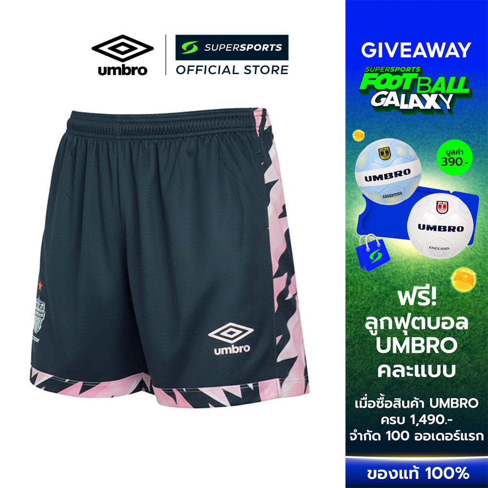 UMBRO กางเกงฟุตบอลผู้ชายทีมบุรีรัมย์ยูไนเต็ด อะคาเดมี ชุดเยือน ฤดูกาล 2025/26