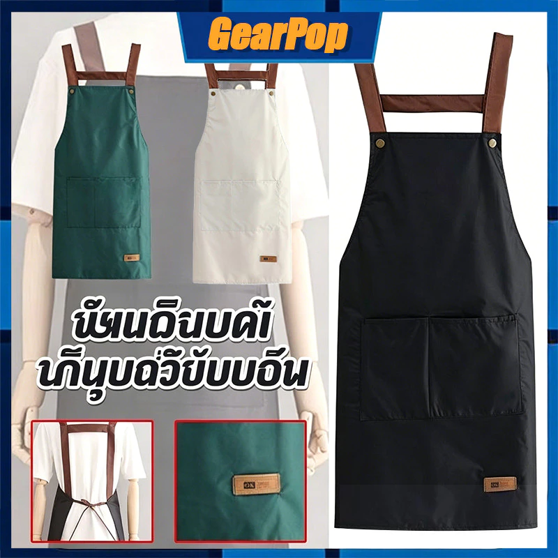 ผ้ากันเปื้อนยีนส์+รุ่นแคนวาส อัพเกรดใหม่วัสดุกันน้ำผ้ากันเปื้อนเหมาะสำหรับร้านกาแฟ