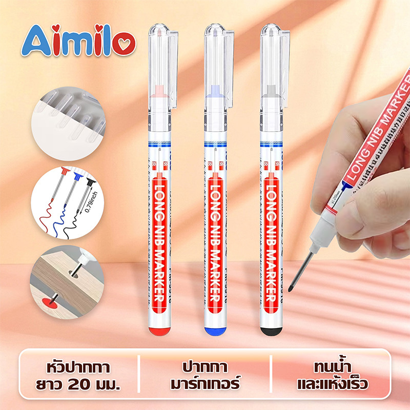 Aimilo ปากกาเขียนยาง มี 2 สี กันน้ำ ปากกาอเนกประสงค์ เขียนเหล็ก กระเบื้อง กระจก พลาสติก แก้ว ไม้ แต้มสีรถ
