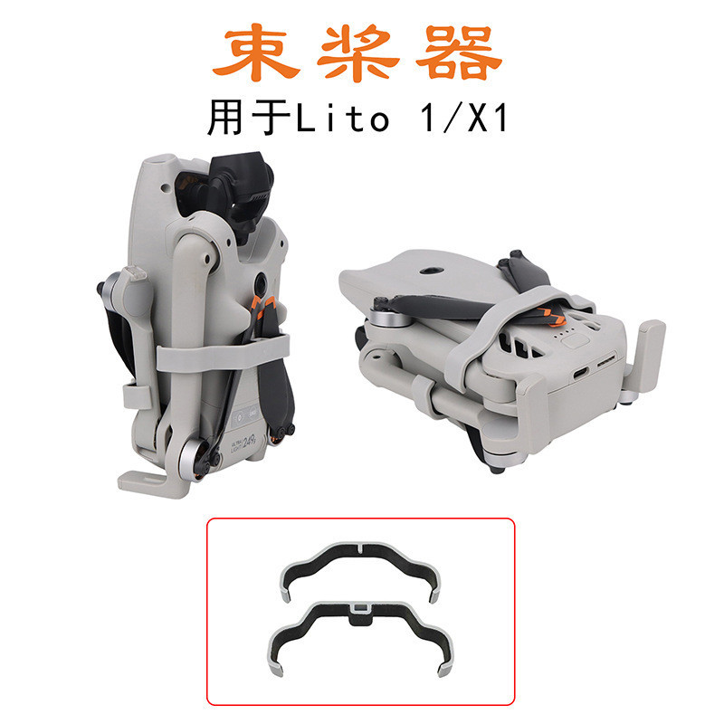 Paddle Bundle ใบพัดสําหรับ DJI Lito 1/X1 แบบพกพา Paddle Bundle Anti Scratch และ Anti Mess ใบพัดจัดเก็บอุปกรณ์เสริม
