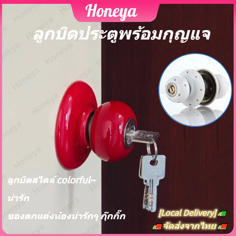 [พร้อมส่ง] ลูกบิดประตูพร้อมกุญแจ ลูกบิดสไตล์colorful~ น่ารัก ของตกแต่งห้องน่ารักๆกุ๊กกิ๊ก TZR