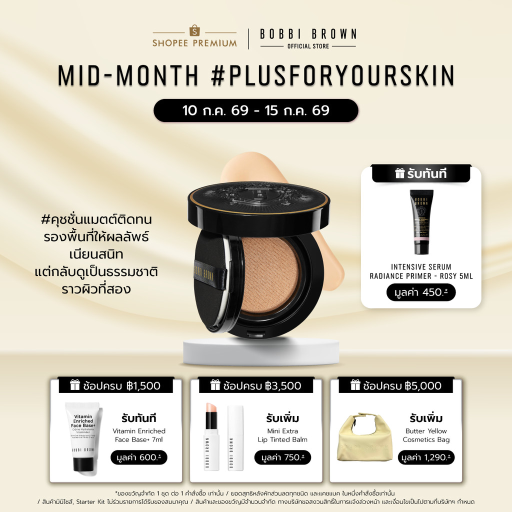Bobbi Brown Weightless Skin Cushion Foundation SPF 40 PA+++ /คุชชั่น