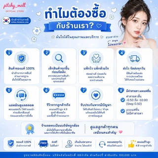 คอนแทคเลนส์ รุ่น Puffy สีเทา/ตาล Gray/Brown มีค่าสายตา (0.00)-(-8.00)