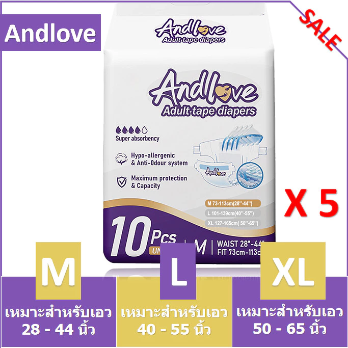 【ใช้ได้ทั้งชายแ】ANDLOVE ผ้าอ้อมผู้ใหญ่ แบบแปะเทป ผ้าอ้อมบางเฉียบ ผ้าอ้อมผู้ใหญ กันรั่ว - M/L/XL (50 ชิ้น/5 Pack)