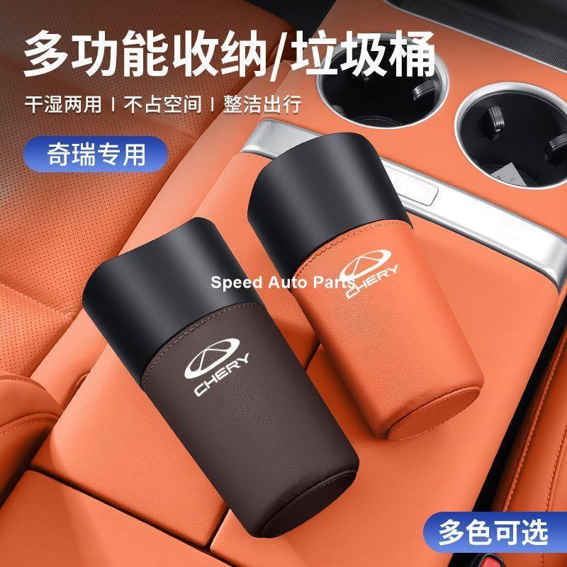 2025 Chery ของแต่ง Jaecoo 5 Ev ถังขยะ J5 J6 J7 ชุดแต่ง ถังขยะในรถยนต์ กล่องเก็บของข้างเบาะ ทีเก็บของ