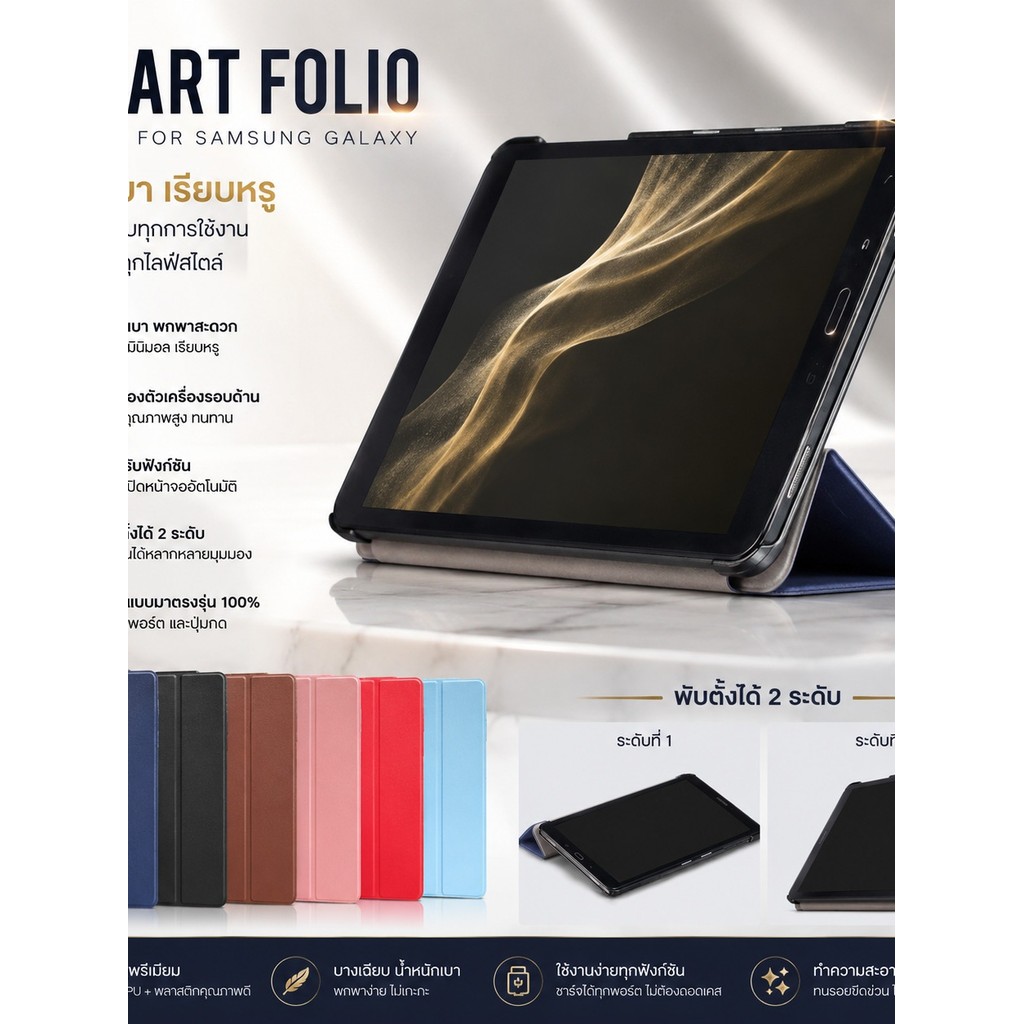 Smart Slim Case เคส สำหรับ Samsung Galaxy Tab A 10.1 2016 with S Pen P585