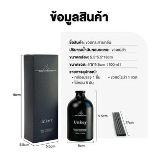 Aroma ขวดเปล่าน้ำมันหอมระเหย 100ml สีดำด้าน พร้อมก้านไม้ ดีไซน์หรู เติมกลิ่นได้ตามชอบ