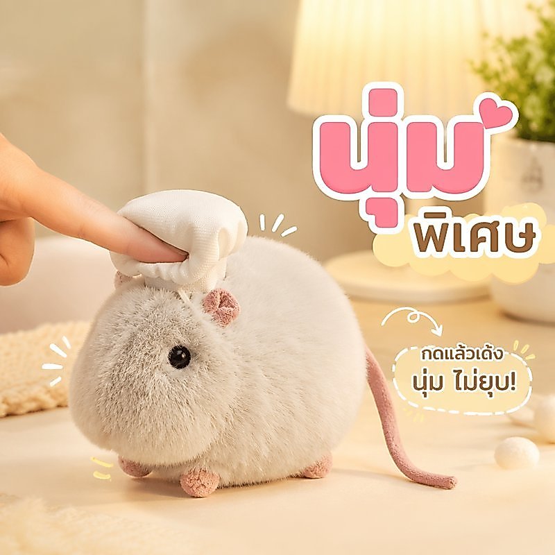 ตุ๊กตาหนูแฮมสเตอร์ หนูสวมหมวกเชฟ 20cm บีบคลายเครียด ตุ๊กตานุ่มฟู หนูแฮมสเตอร์จำลอง ของขวัญวันเกิด
