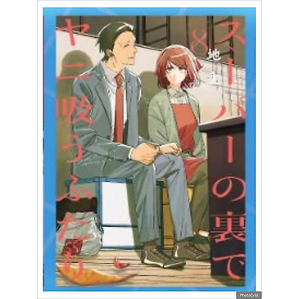 (การ์ตูน) สองสิงห์อมควันหลังซูเปอร์มาร์เก็ต เล่มที่ 8 หนังสือการ์ตูน มังงะ สองสิงห์อมควัน PHX