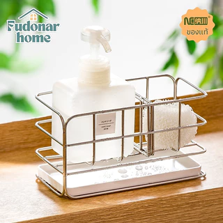 Fudonar ที่วางฟองน้ำซิงค์ล้างจาน Nachuan เก็บฟองน้ำ วัสดุสแตนเลส มีฐานรองน้ำ