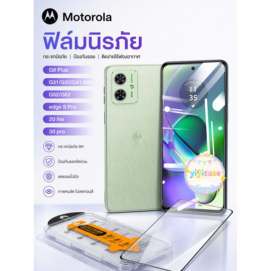 ✨film for Motorola G8Plus G31/G32/G41/X60 G52/G82/X60 edgeSPro 20lite 30pro/IQOO7 ฟิล์มป้องกันหน้าจอ
