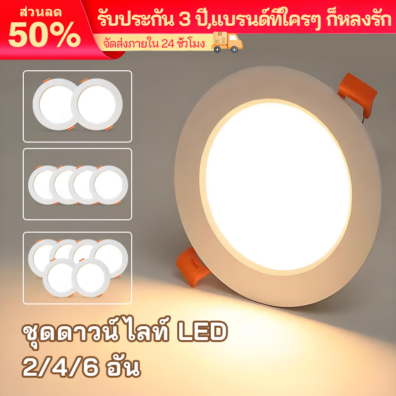 โคมไฟดาวน์ไลท์ LED ทรงกลม ติดฝ้าเพดาน หลากหลายขนาดและแสง พาแนลไลท์แบบฝัง 12W/7W รับประกัน 3 ปี