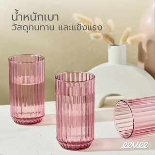 eevee | แก้วพลาสติก แก้วน้ำ บาร์เล่ย์ (แพค 3 ใบ) Barley Cup