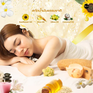 Massage Oil น้ำมันนวดอโรม่า น้ำมันนวดสปาเกรดพรีเมี่ยม นวดง่าย ไม่เหนียวตัว Natural Sense