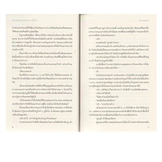 Learning Station - หนังสือฮองเฮาปีศาจแห่งราชวงศ์โจว เล่ม 1-3 (SET 3 เล่มจบ) (นิยาย)