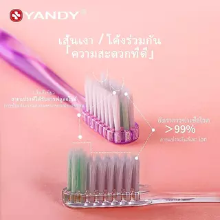 YANDY แปรงสีฟันสำหรับคนจัดฟัน ขนแปรงนุ่มพิเศษ ทำความสะอาดซอกฟันลึก ไม่ติดลวด ไม่ทรมานเหงือก