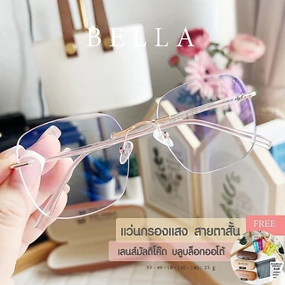 แว่นกรองแสง / สายตายาว ไร้กรอบ เลนส์บลูบล็อกออโต้ (Blueblock+Auto) รุ่น L21092 ออกแดดเลนส์เปลี่ยนสี EYECHICY