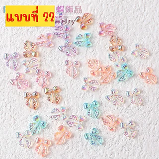 อะไหล่โบว์ติดเล็บ ตกแต่งหน้าเล็บให้สวยงาม (50 ตัว)