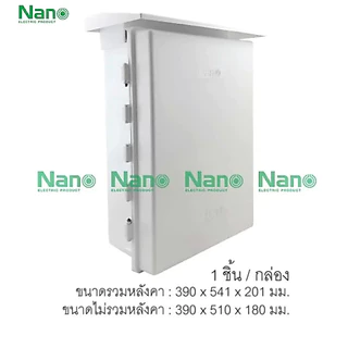 ตู้กันฝน ตู้พลาสติก ตู้ PVC NANO 104w ขาว 104G เทา 104CW ฝาใส (1 ชิ้น/กล่อง) NANO-104 เบอร์ 4