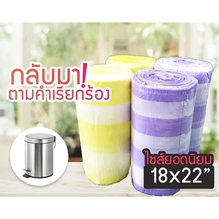 โปรถุงขยะ กลิ่นหอม 32ใบ/ม้วน Lifehak B1