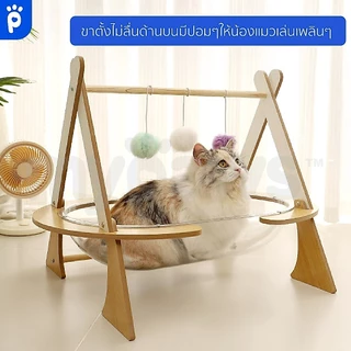 [🔥Clearance Sale]My Paws ที่นอนแมว หลุมอวกาศ มีปอมๆให้เล่น หลุมแมว แบบวงรี ยาวถึง60ซม.