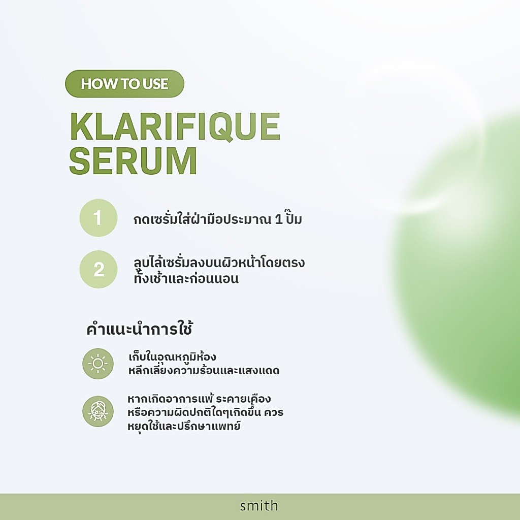 Smith طقم سيروم Klarifique ‏30 مل + Recoveria ‏50 غ — صورة 3