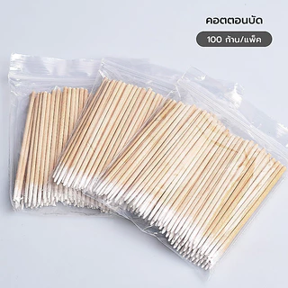 ไม้ทําความสะอาดเล็บ ปลายไม้ หัวสําลี แก้ไขรายละเอียดเล็บ เช็ดขอบคิ้ว เช็ดขอบอายไลเนอร์ 100 ก้าน/แพ็ค