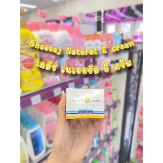Bhaesaj Natural E cream 30g. เภสัช เนเจอรัล อี ครีม ครีมลดริ้วรอย /60151