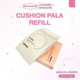 (1แถม1แถมรีฟิล)(ตัวเลือกRefiil ไม่มีแถม) คุชชั่น พาลา PALA SOFT MIST LIGHTWEIGHT HOLDING MAKEUP AIR CUSHION SPF50+PA+++