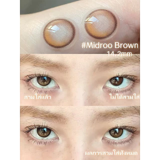 [ซื้อครบ2 คู่ แถมลิปกลอส] Midroo คอนแทก ขยายรูม่านตา คอนแทคเลนส์ Midroo Brown -14.2mm