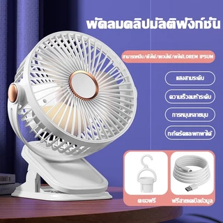 พัดลมคลิป พัดลมพกพา 12000mah มีแบตในตัว ปรับได้ 5 เกียร์ ชาร์จ TYPE-C ลมแรงสุดๆไร้เสียงรบกวน ไฟกลางคืน