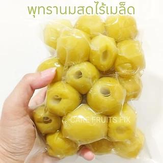 พุทรานมสด(ไร้เมล็ด) ดองเกลือ ขนาด 1 กิโลกรัม(1kg.),500g.(ครึ่งกิโล),300g.(กรัม) แถมฟรีพริกเกลือทุกถุง แพคในถุงสูญญากาศ