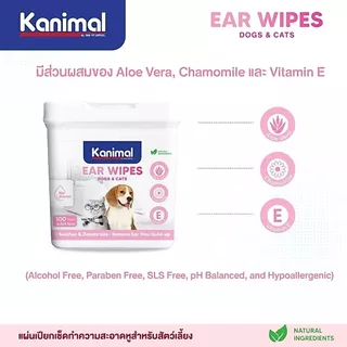 [Cheaper] Kanimal ผ้าเปียกเช็ดตา/เช็ดหู/เช็ดฟัน