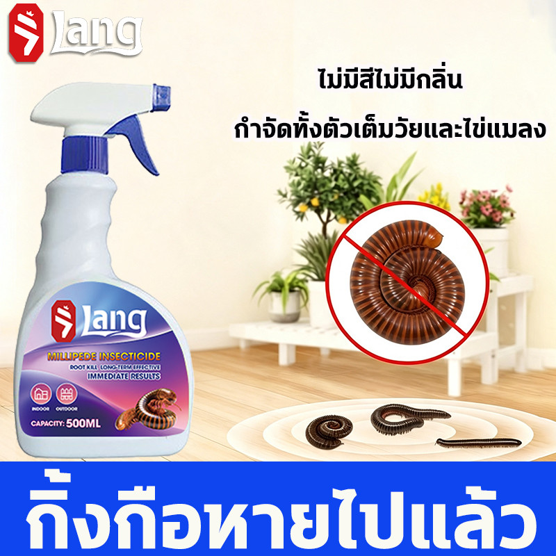 นำเข้าจากเยอรมัน ฆ่ากิ้งกือ ไล่กิ้งกือ ไล่ตะขาบ 500ml ฆ่าด่วน ​ไม่ต้องเจือจาง สเปรย์โดยตรง ไล่งู ตะขาบ แมงป่อง กิ้งกือ