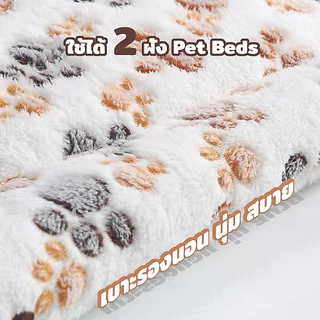 PetStern เบาะรองนอน นุ่ม สบายใช้ได้ 2 ฝั่ง ผ้าห่มสัตว์เลี้ยง Pet Cushion อบอุ่นและสะดวกสบาย