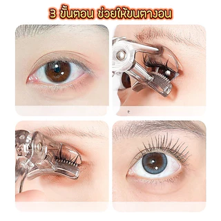 ที่ดัดขนตา ขนตาบนและล่าง เป็นธรรมชาติ ไม่ตก พกพาสะดวก พกพาสะดวก ที่ดัดขนตาทรงดอกทานตะวันมุมกว้าง