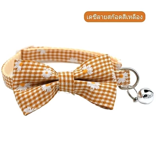 ปลอกคอแมว ปลอกคอสุนัข ปอกคอสุนัข คอลล่าแมว กระต่าย ปลอกคอ คอล่าแมว พร้อมจี้กระดิ่ง มี 6 สีให้เลือก