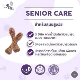 ✅คุณหมอแนะนำ✅ Bite care ไบท์ แคร์ ขนมเพื่อสุขภาพ ขัดฟัน สำหรับสุนัข ขนาด 38g