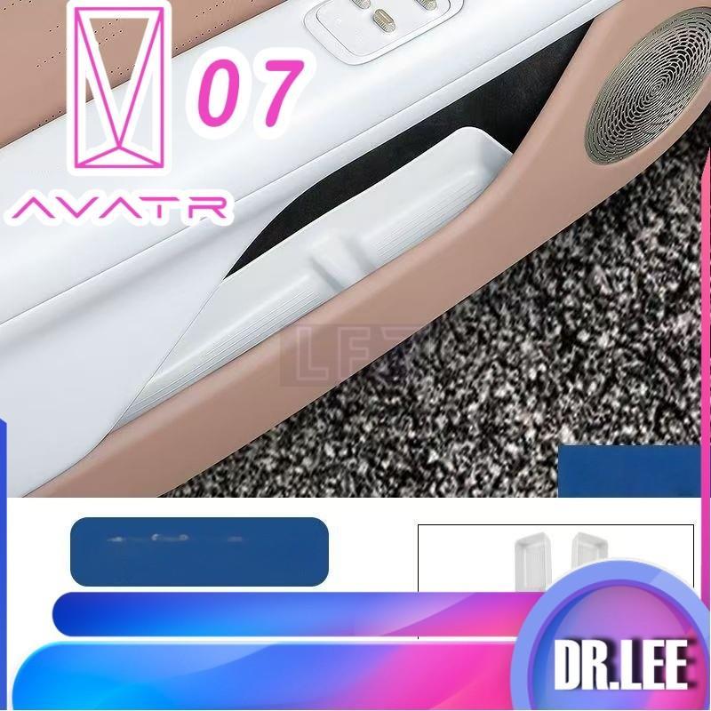 [LFZ]AVATR 07 TPE Door slot storage box AVATR Body kit avatr 07 Car decoration accessories LB2R