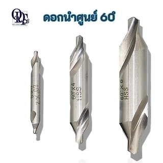 Q ดอกนำศูนย์ ดอกเจาะนำศูนย์ - สีเงิน Center Drill - Silver >> 1-6 mm