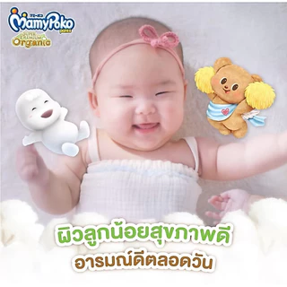 MamyPoko Super Premium Organic ผ้าอ้อมเด็กแบบเทป มามี่โพโค ซุปเปอร์ พรีเมี่ยม ออร์แกนิค ไซส์ S จำนวน 76 ชิ้น