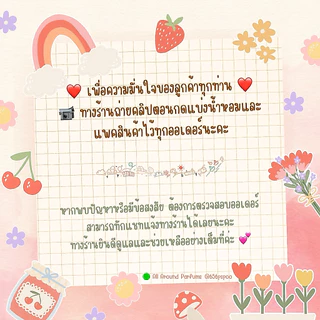 Valaya / Valaya ex น้ำหอมแบ่งขาย น้ำหอมทดลอง PDM วาลายา ขวดใส