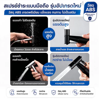2026 หัวฉีดแรงดันสูง ก๊อกน้ำ 3in1 ก๊อก 2 ทาง หัวฉีดชำระ ห้องน้ำ ที่ฉีดก้น หัวฉีดด้านล่าง ชุดพ่นน้ำ