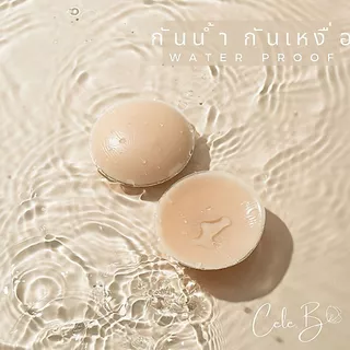 Cele.b ปิดจุก รุ่น มินิ Mini nipple cover ขนาด 7CM กันน้ำ นุ่มนิ่ม ใส่สบาย ใช้งานซ้ำได้หลายครั้ง