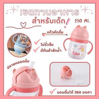 เซ็ตทานอาหารเด็ก ชุดป้อนข้าวลูก ถ้วยอาหารเด็ก สุดคุ้ม ครบเซ็ท