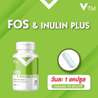 วีทีเอ็ม VTM FOS & Inulin Plus พรีไบโอติกส์ Prebiotic